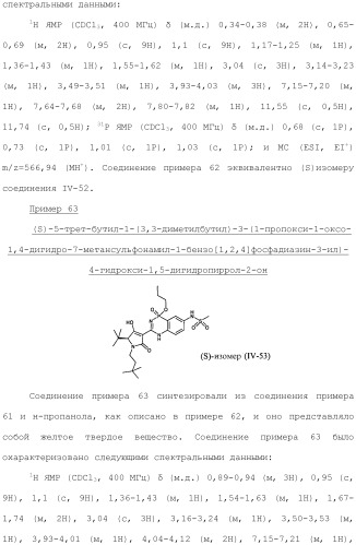 Фосфадиазиновые ингибиторы iv полимеразы hcv (патент 2483073)