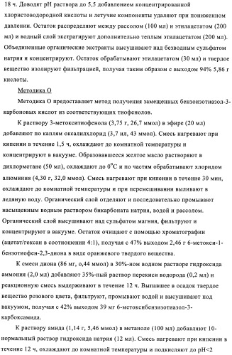Индазолы, бензотиазолы, бензоизотиазолы, их получение и применение (патент 2391341)