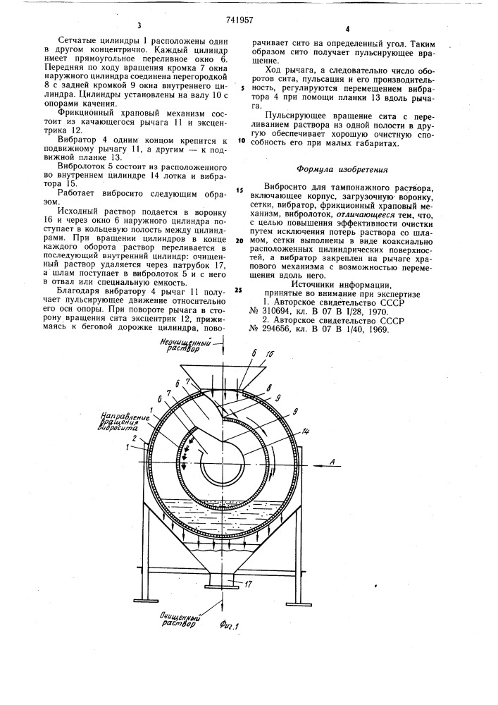 Вибросито для тампонажного раствора (патент 741957)