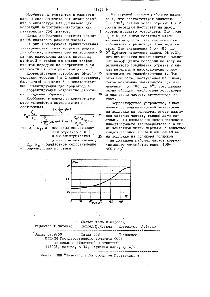 Корректирующее устройство (патент 1185616)