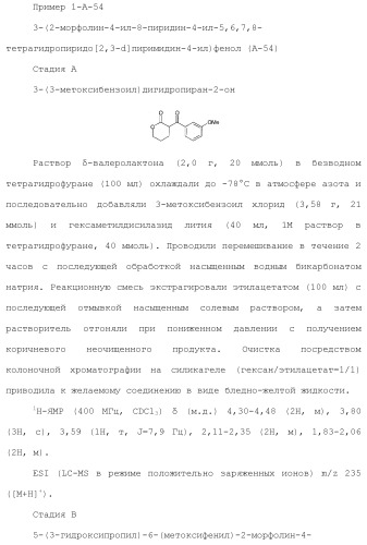 Производное пиримидина в качестве ингибитора pi3k и его применение (патент 2448109)