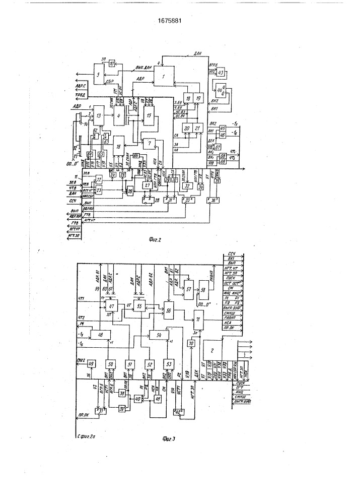 Устройство кэш-памяти (патент 1675881)