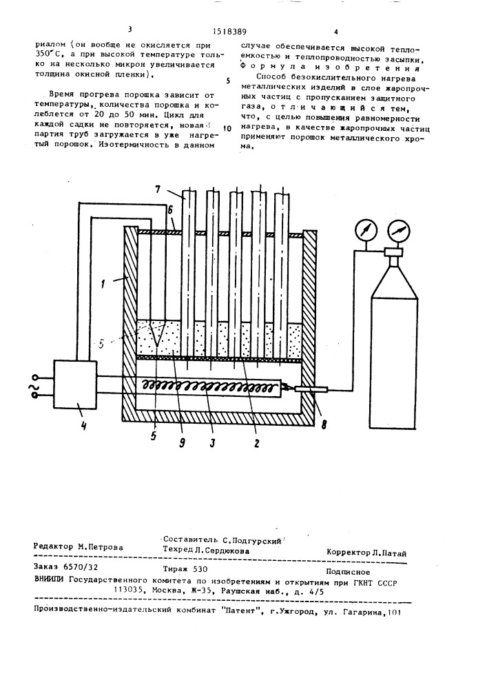 Способ безокислительного нагрева металлических изделий (патент 1518389)