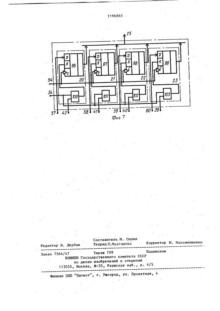 Устройство для распаковки команд (патент 1196865)