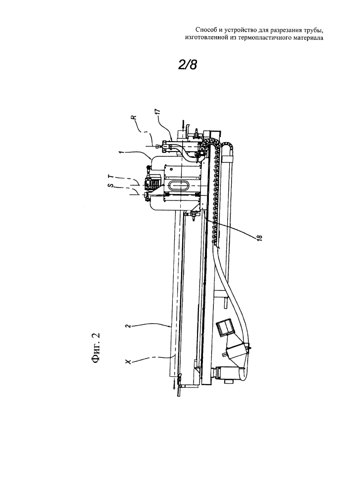 Способ и устройство для разрезания трубы, изготовленной из термопластичного материала (патент 2600611)