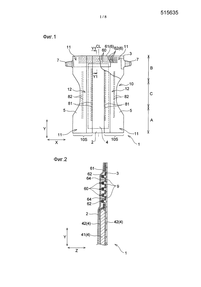 Подгузник одноразового использования и способ изготовления растягиваемого листа (патент 2606581)