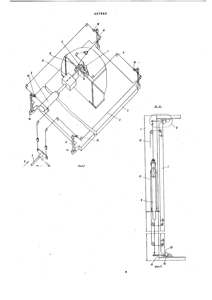 Устройство для предотвращения падения подъемной судовой грузовой платформы из верхнего нерабочего положения (патент 667446)