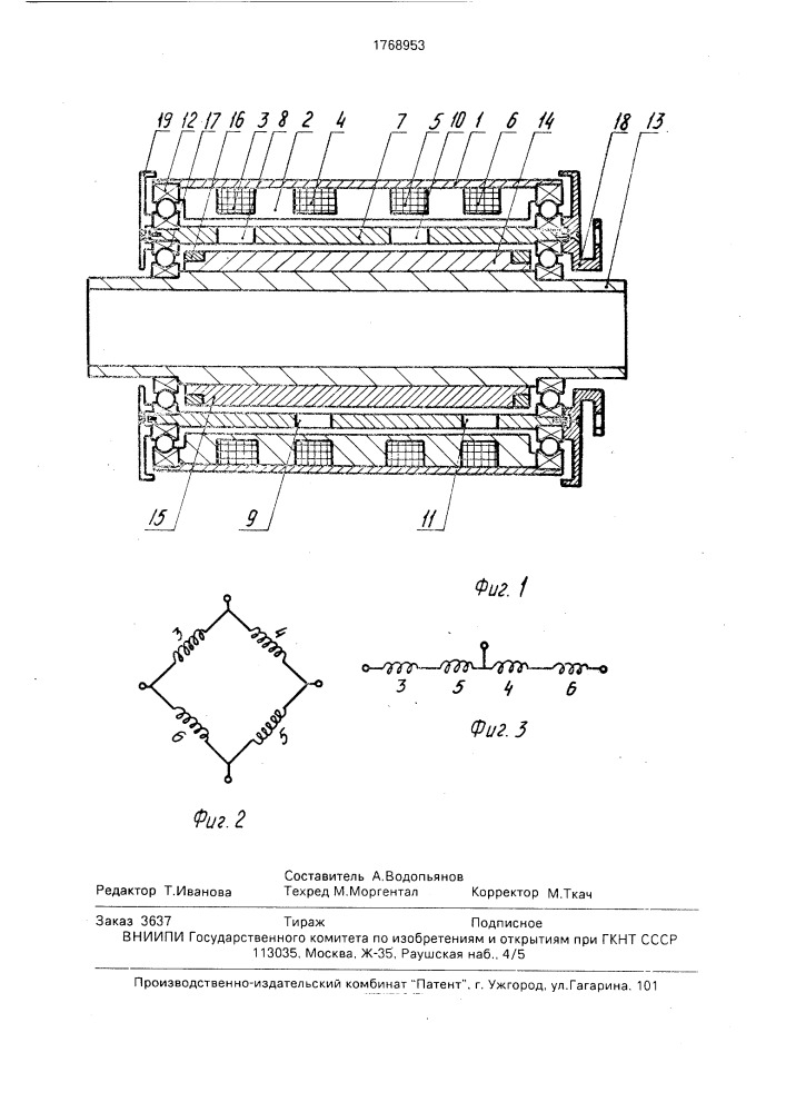 Индуктивный датчик угловых перемещений (патент 1768953)