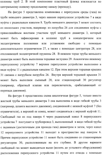 Скважинная пакерная установка с насосом (варианты) (патент 2331758)