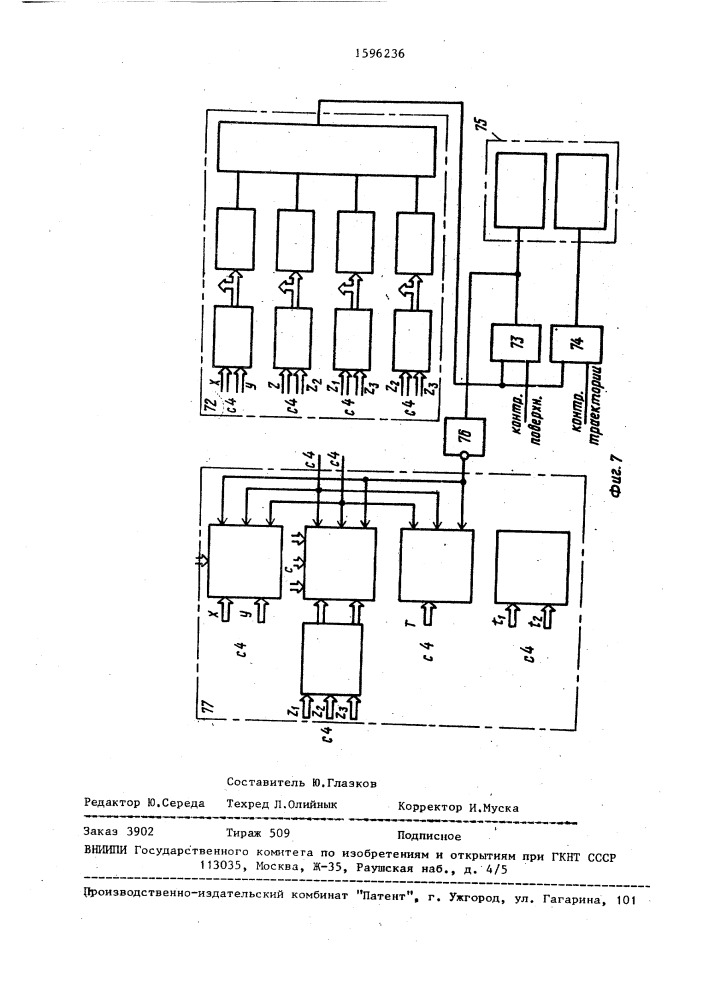 Цифровое устройство для электромагнитного контроля изделий (патент 1596236)