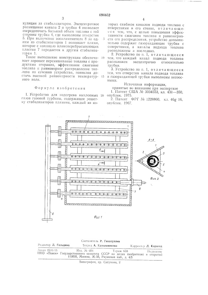 Устройство для подогрева выхлопных газов газовой турбины (патент 694652)