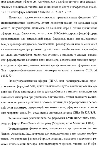 Тонкослойное изделие, тонкослойное изделие в виде заготовки или емкости из полиэфирной пластмассы с барьерным покрытием (патент 2312798)