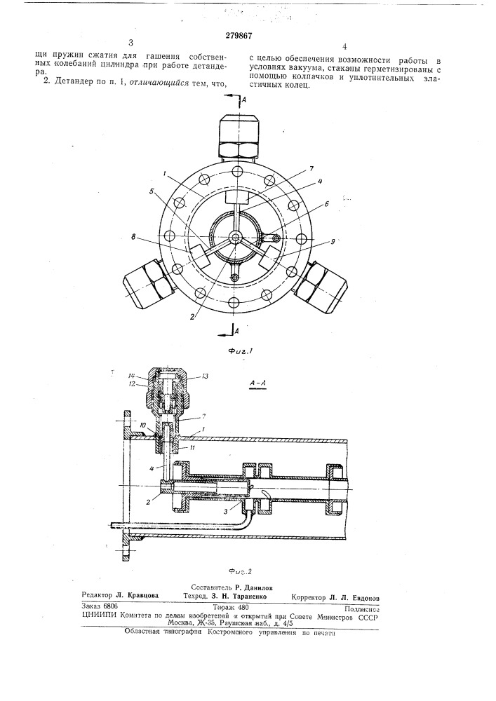 Поршневой детандер (патент 279867)