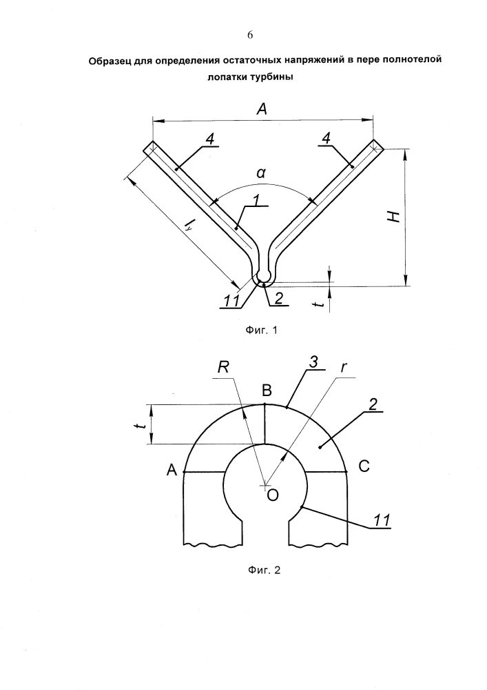 Образец для определения остаточных напряжений в пере полнотелой лопатки турбины (патент 2600367)