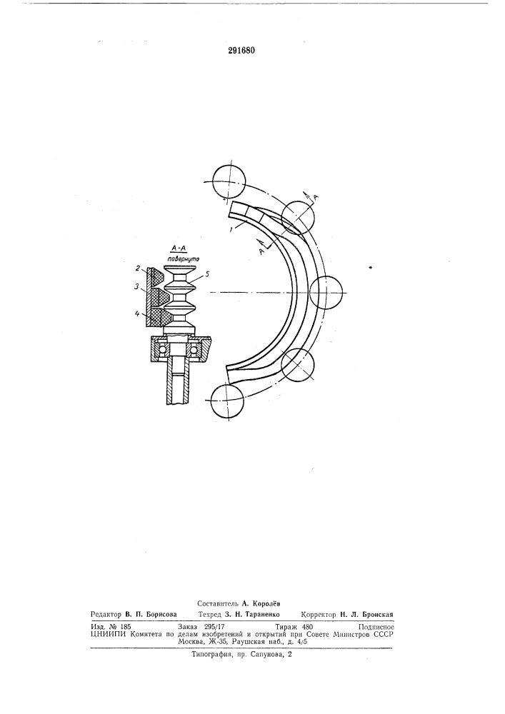 Колодка обратного вращения шпинделей вертикально- шпиндельного хлопкоуборочногоаппарата (патент 291680)