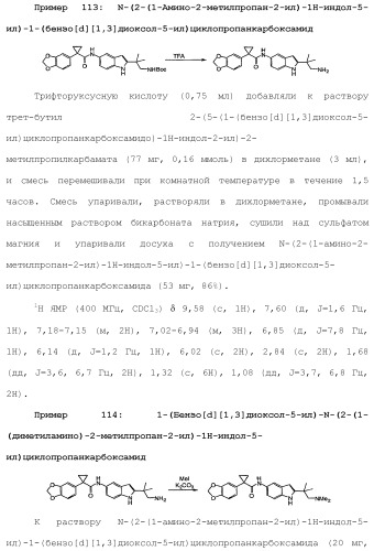 Модуляторы атф-связывающих кассетных транспортеров (патент 2451018)