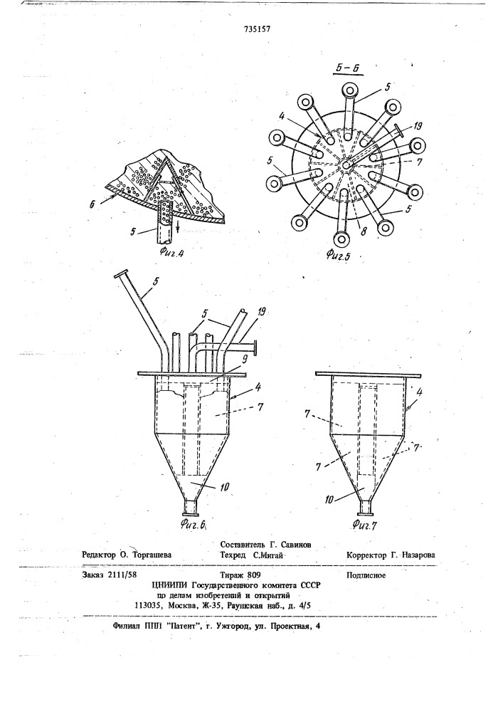 Аппарат с движущимся слоем катализатора (патент 735157)
