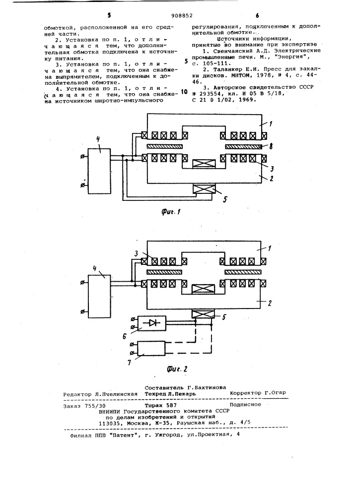 Установка для нагрева и обработки давлением тонколистовых металлических изделий (патент 908852)