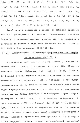 Аналоги тетрагидрохинолина в качестве мускариновых агонистов (патент 2434865)