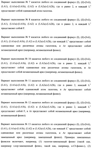 Тетрагидропиранохроменовые ингибиторы гамма-секретазы (патент 2483061)