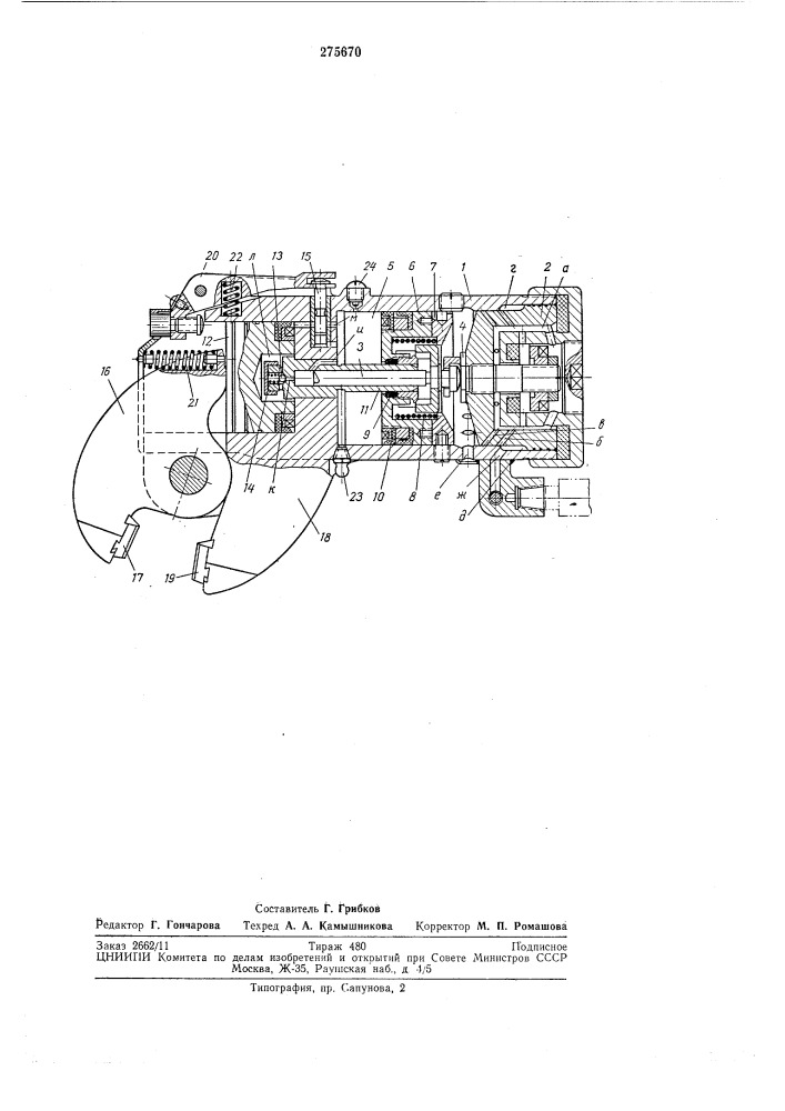 Механические рычажные кусачки (патент 275670)