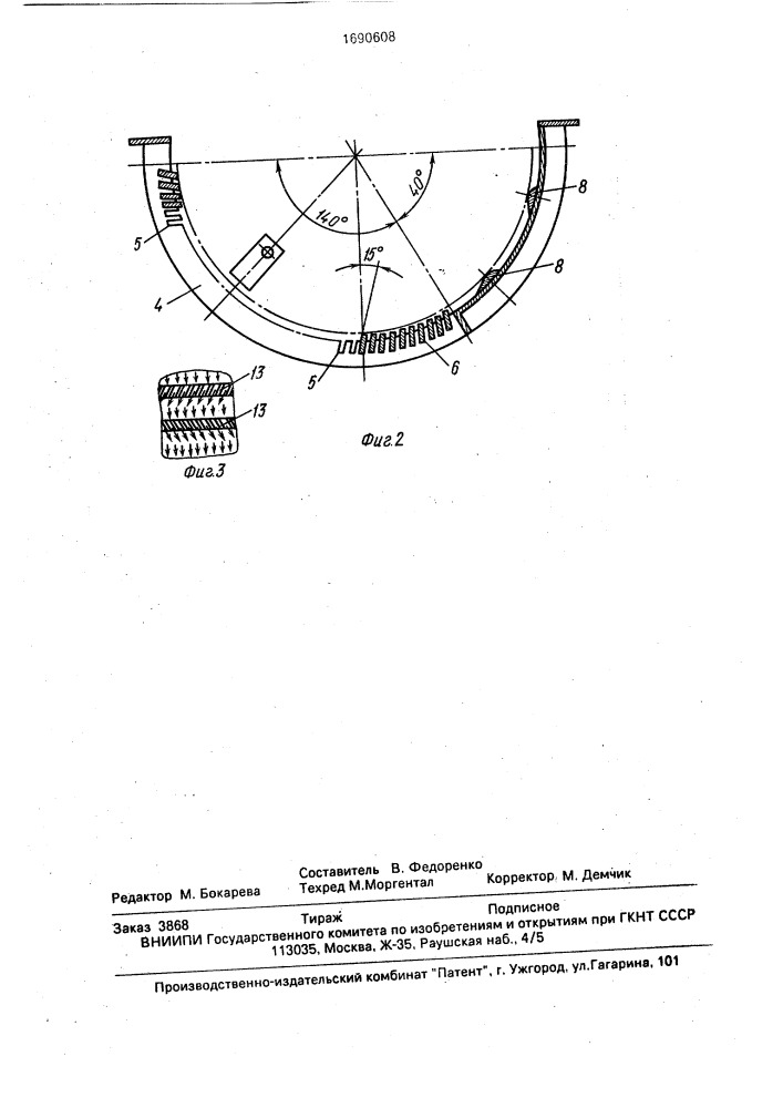 Устройство для измельчения растительных материалов (патент 1690608)