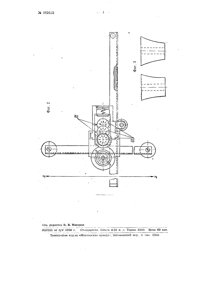 Ортогональный интегратор (патент 102632)