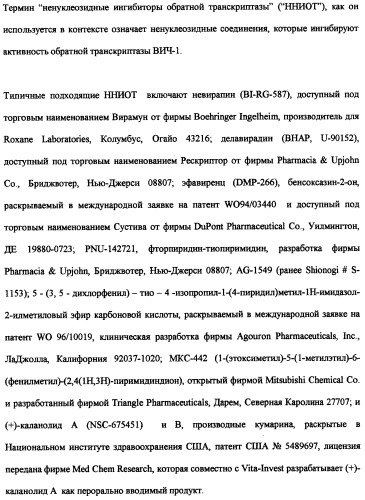 Производные пиперидина, фармацевтическая композиция на их основе и применение (патент 2316553)