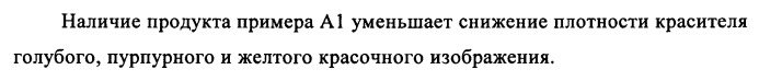 Концентрированные формы светостабилизаторов на водной основе, полученные по методике гетерофазной полимеризации (патент 2354664)