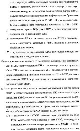 Интегрированный механизм &quot;виппер&quot; подготовки и осуществления дистанционного мониторинга и блокирования потенциально опасных объектов, оснащаемый блочно-модульным оборудованием и машиночитаемыми носителями баз данных и библиотек сменных программных модулей (патент 2315258)