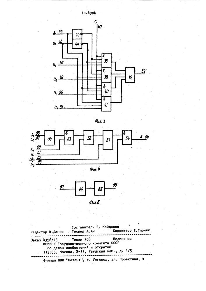 Двоично-десятичное арифметико-логическое устройство накапливающего типа (патент 1024904)