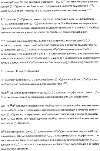 Производные имидазо(или триазоло)пиримидина, способ их получения и лекарственное средство, ингибирующее активность тирозинкиназы syk (патент 2306313)