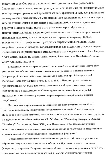 Гетеробициклические карбоксамиды в качестве ингибиторов киназ (патент 2436785)