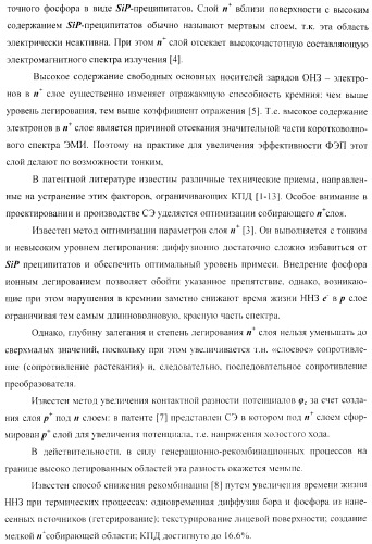 Преобразователь электромагнитного излучения (варианты) (патент 2369941)