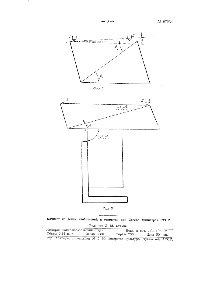 Способ аттестации угловых плиток (патент 97234)