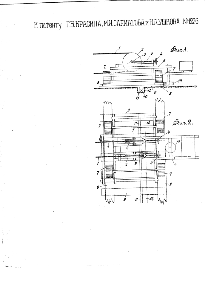 Устройство подвижного крепления конечных блоков канатных транспортеров (патент 1276)