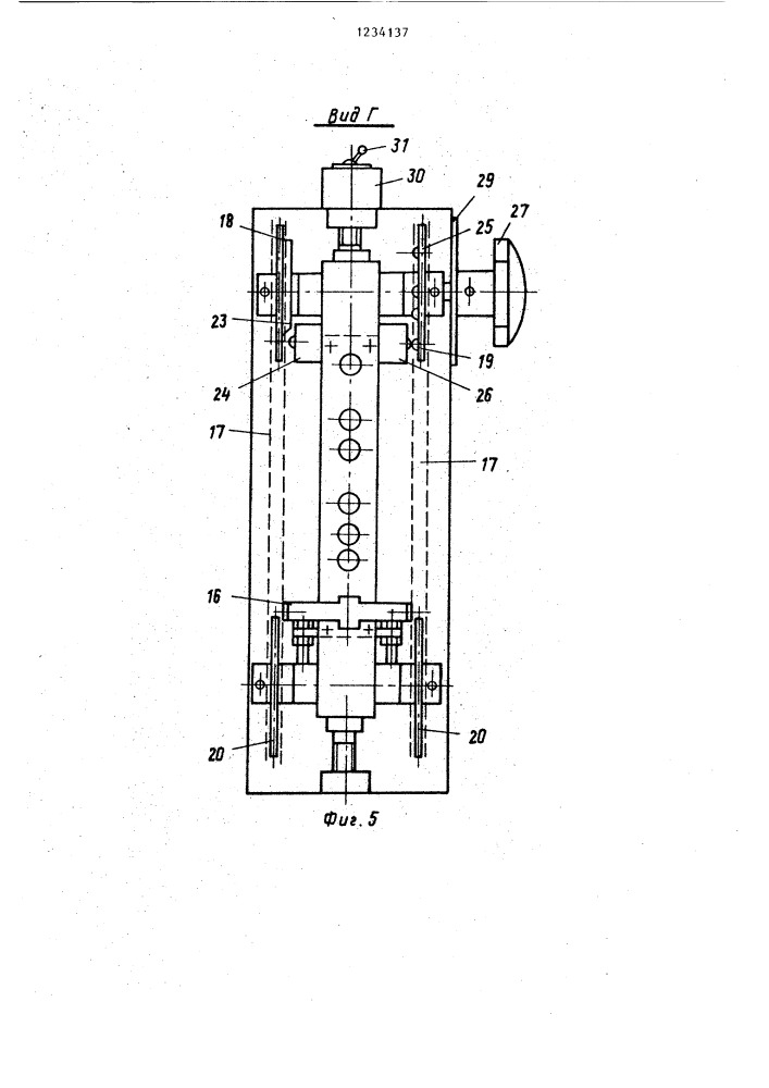 Устройство для соосной установки цилиндрических изделий под сварку (патент 1234137)