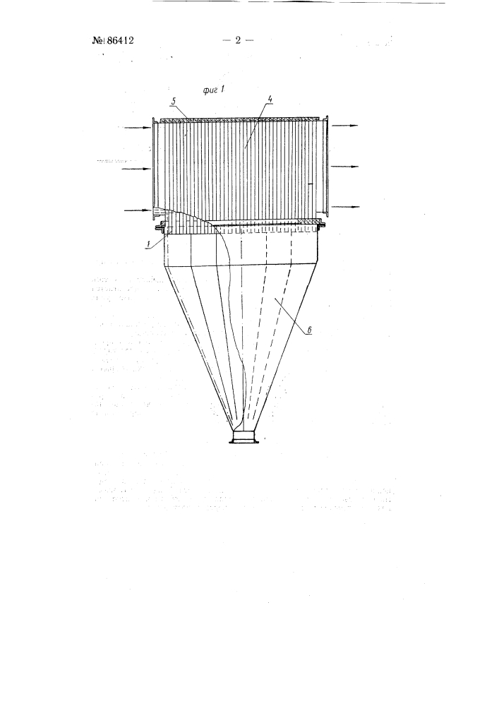 Пылеотделитель (патент 86412)