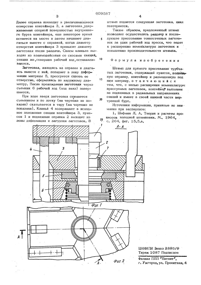 Штамп для прямого прессования трубчатых заготовок (патент 609587)