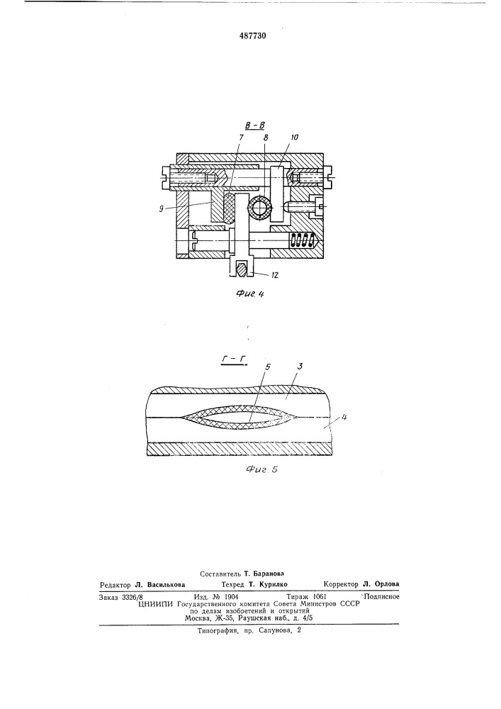 Устройство для сварки неповоротных стыков труб (патент 487730)