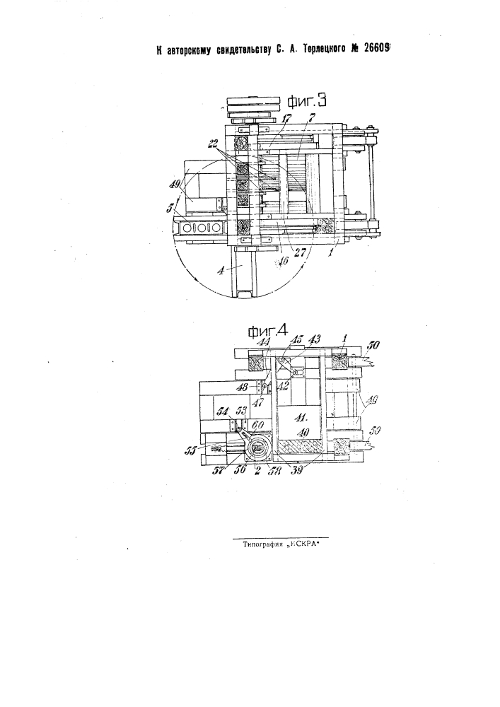 Пресс для изготовления полых строительных камней (патент 26609)