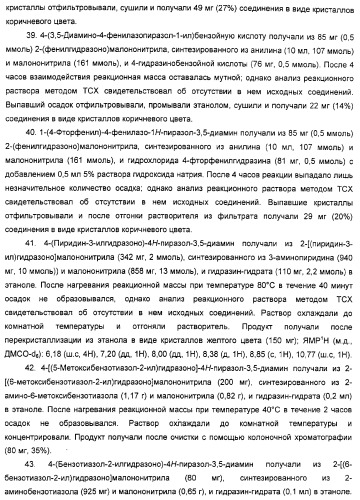 Производные гидразонпиразола и их применение в качестве лекарственного средства (патент 2332996)