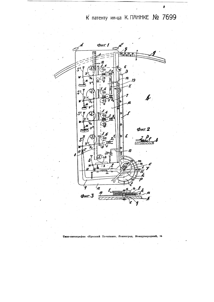 Автоматический поправочник при стрельбе по карте (планам местности) (патент 7699)