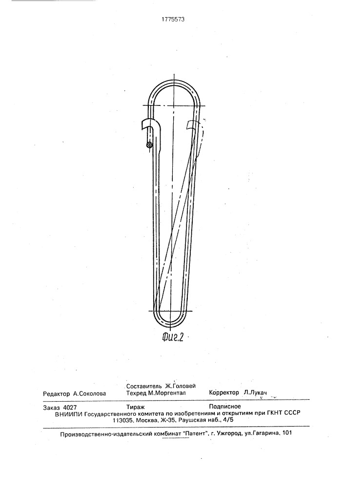 Карабин (патент 1775573)