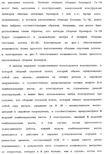 Комбинационные весы (патент 2342641)