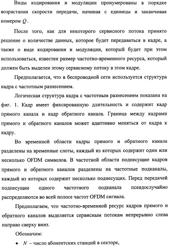 Способ передачи обслуживания абонентских станций в беспроводной сети по стандарту ieee 802.16 (патент 2307466)