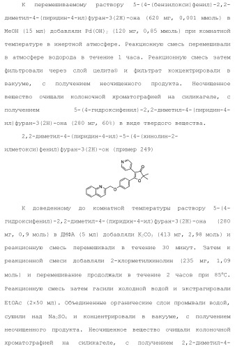1,2-дизамещенные гетероциклические соединения (патент 2506260)