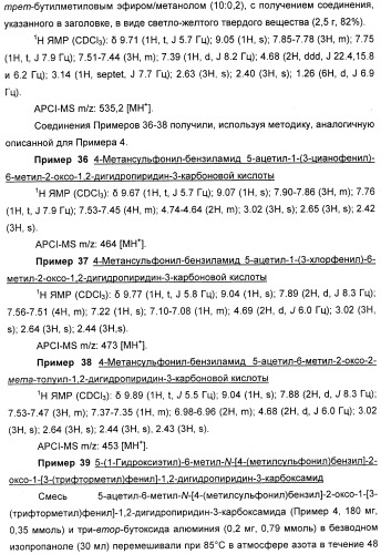 Производные 2-пиридона в качестве ингибиторов эластазы нейтрофилов и их применение (патент 2348617)