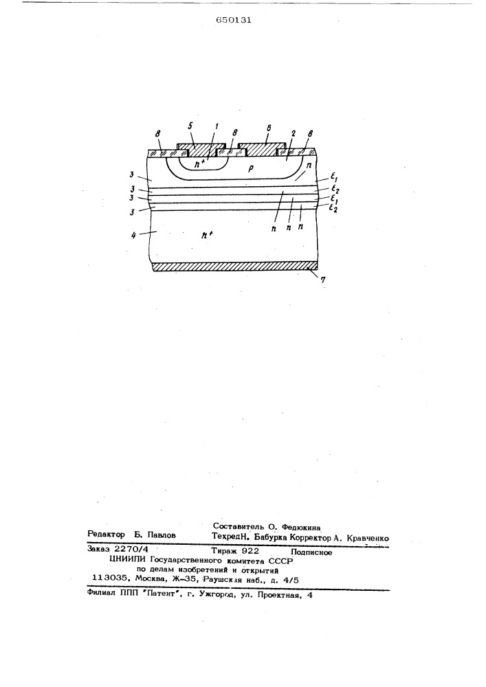 Биполярный свч-транзистор (патент 650131)