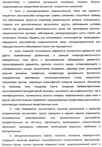 4-гидрокси-2-оксо-2,3-дигидро-1,3-бензотиазол-7-ильные соединения для модуляции  2-адренорецепторной активности (патент 2455295)